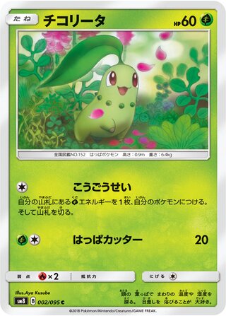 Chikorita (Super-Burst Impact 002/095)