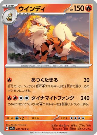 List of Japanese [SV2a] Pokemon Card 151 [Pokemon Card Game