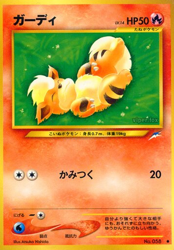 Growlitheガーディ Darkness, and to Light闇,そして光へ