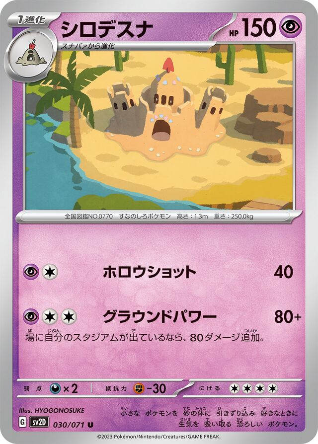 Palossandシロデスナ 9 Clay Burstクレイバースト 030/071 U