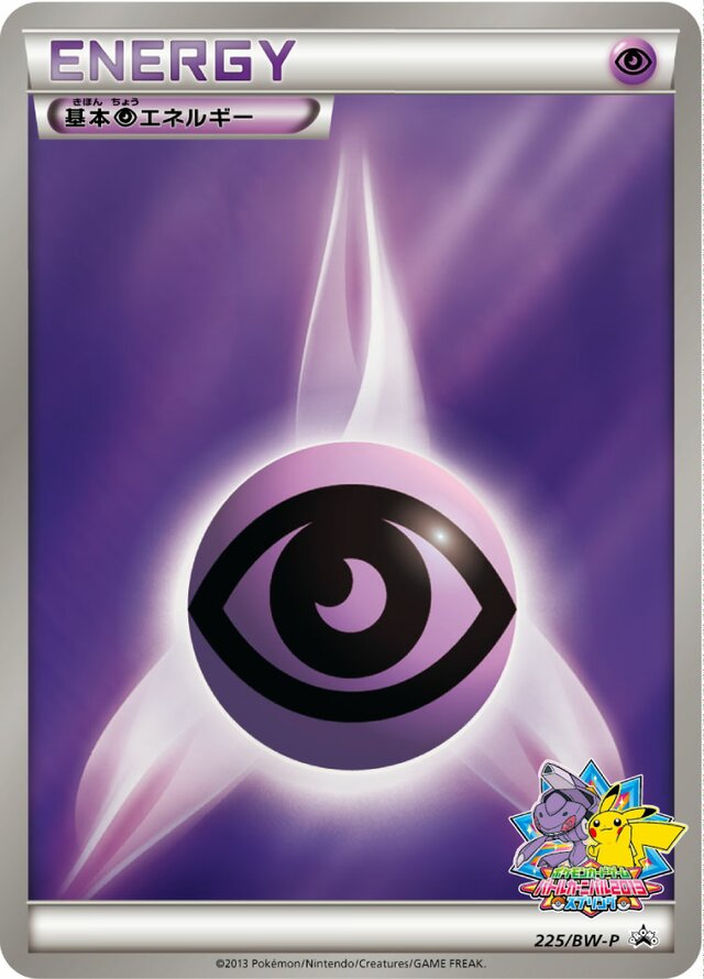 Psychic Energy基本超エネルギー BW-P Promotional cards 225/BW-P