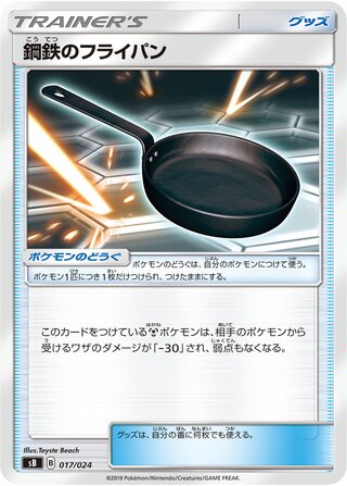Metal Frying Pan (Sword & Shield Premium Trainer Box 017/024)