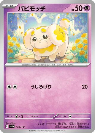 Fidough (Shiny Treasure ex 089/190)