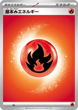 Basic Fire Energy (Mega Evolution Energies No. 002)