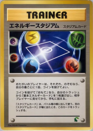 Energy Stadium (Intro Pack Neo (Chikorita) No. 039)
