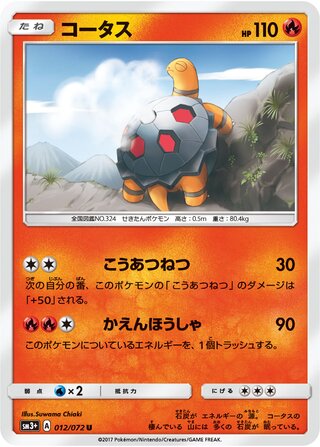 Pokemon TCG - SM3+ - 010/072 (Shining) - Shining Genesect