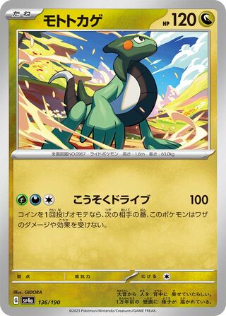 Cyclizar (Shiny Treasure ex 136/190)