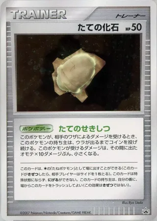 Armor Fossil (Miscellaneous Promos No. 247)
