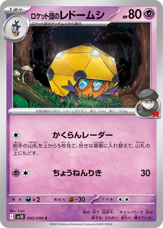 Search for Pokémon cards (Japanese TCG) – TCG Collector
