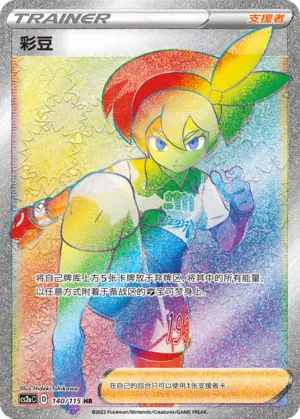 Bea (Vivid Portrayals (Obsidian) 140/115)