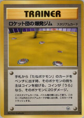 Rocket's Minefield Gym (Challenge from the Darkness No. 092)