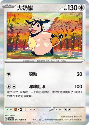 Miltank (Terastal Gathering 145/208)
