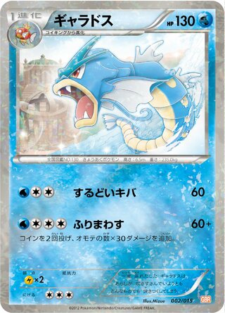 Auction Item 274026599749 TCG Cards 2009 Pokemon Japanese Garchomp  Half Deck