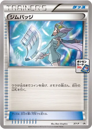 Gym Badge (XY Promos No. 366)