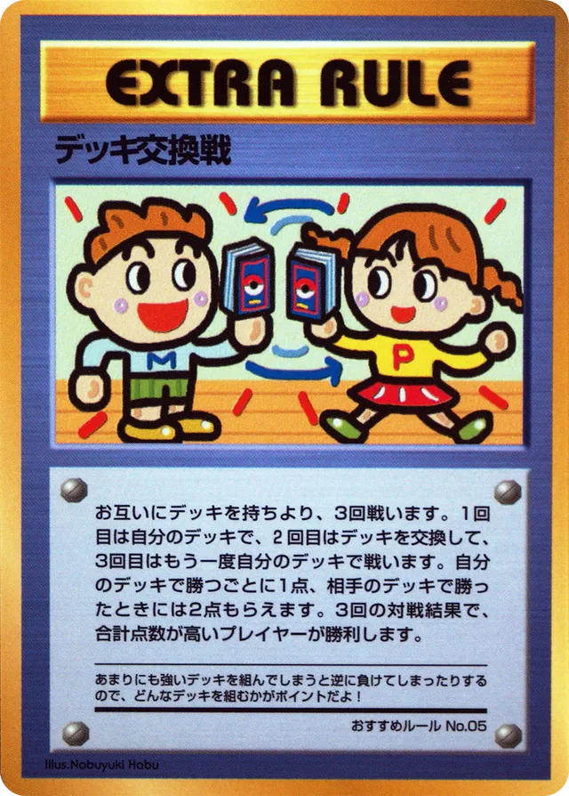 Deck Exchangeデッキ交換戦 Expansion Sheet: Vending Machine cards Series 3 (Green) — —