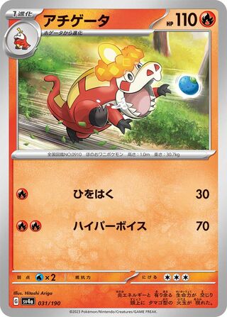 Crocalor (Shiny Treasure ex 031/190)