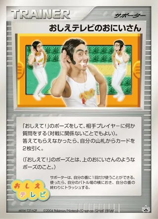 Poké Dude (Miscellaneous Promos No. 221)