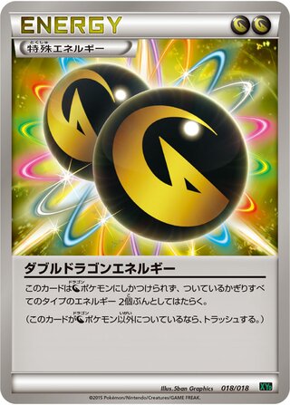 Double Dragon Energy (M Rayquaza-EX Mega Battle Deck 018/018)
