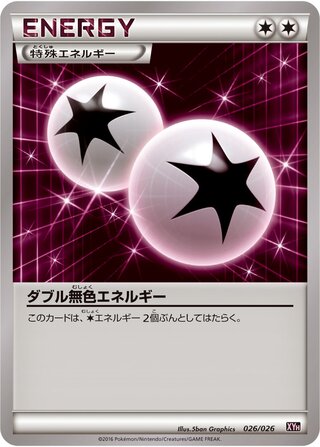 Double Colorless Energy (M Audino-EX Mega Battle Deck 026/026)
