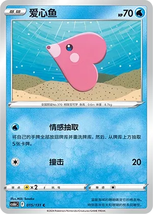 Luvdisc (Shadow of the Blue Sea (Banish) 015/131)