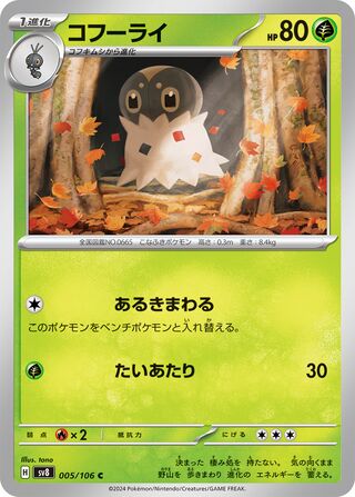 【名入れ無料】 Search johnny6220's Pokémon cards (Japanese TCG) – TCG Collector ポケモンカードゲーム
