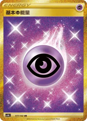 Psychic Energy (Nine Colors Gathering (Origin) 177/132)