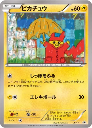 Pikachu (XY Promos No. 386)