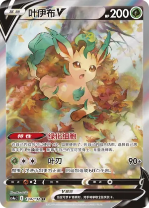Leafeon V (Nine Colors Gathering (Friend) 134/132)