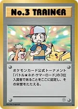 No. 3 Trainer (Miscellaneous Promos No. 186)