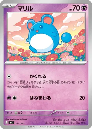 Marill (Start Deck 100 Battle Collection 295/742)