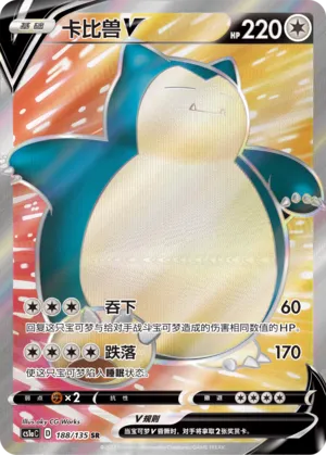 Snorlax V (Dynamax Clash (Thunder) 188/135)