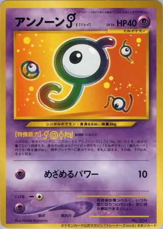 Unown [J] (Miscellaneous Promos No. 163)