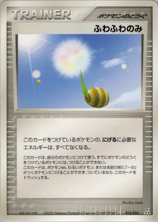 Fluffy Berry (Feraligatr Constructed Starter Deck 015/016)