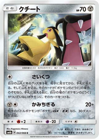 Mawile (Champion Road 042/066)
