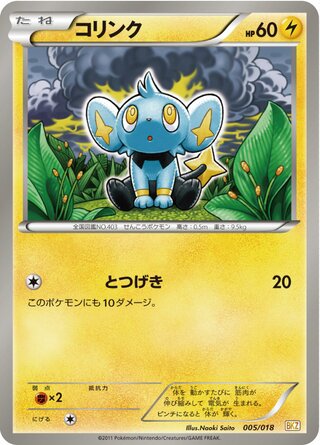 Zekrom EX Pokemon 2011 Holo BKZ Battle Strengh Deck Japanese 009