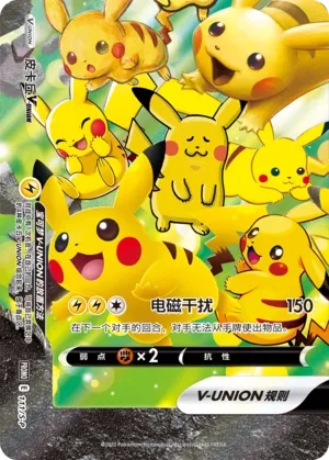 Pikachu V-UNION (Sword & Shield Promos 111/S-P)