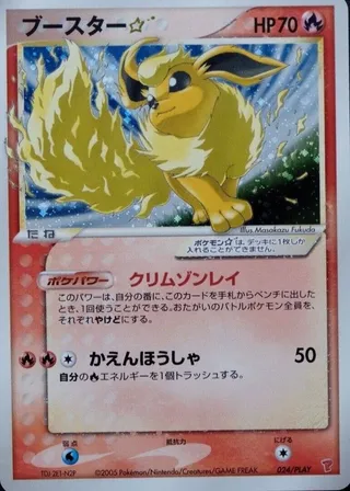 Flareon ☆ (PLAY Promos 024/PLAY)