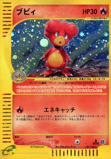 107/128 Magbyブビィ Rare Holo