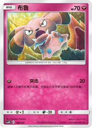 Snubbull (Storming Emergence GX Starter Deck 186/324)