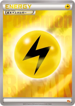 Lightning Energy (EX × M × BREAK Premium Champion Pack No. 135)
