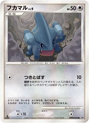 Gible (Secret of the Lakes No. 108)