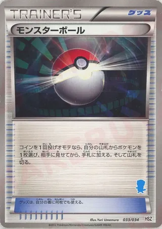 Poké Ball (National Beginning Set 33/34)