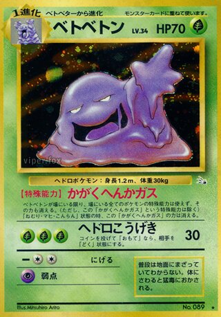 Muk (Mystery of the Fossils No. 007)