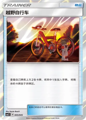Acro Bike (Golden Energy 005/045)