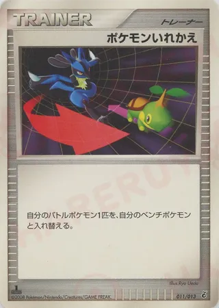 Switch (DPt Entry Pack (Giratina) 011/013)