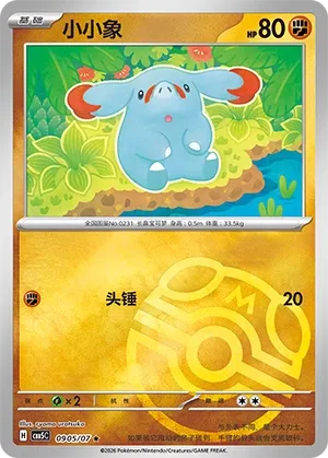 Phanpy (Gem Pack Vol. 5 0905/07)