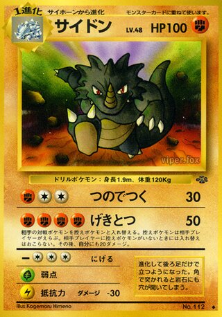 Rhydon (Pokémon Jungle No. 033)