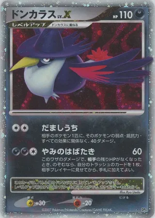 Honchkrow LV.X (Moonlit Pursuit & Dawn Dash No. 119)