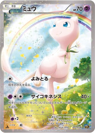 Mew (Mythical & Legendary Dream Shine Collection 017/036)
