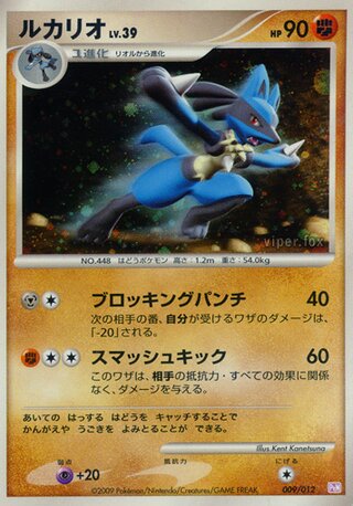 Lucario (Mewtwo LV.X Collection Pack 009/012)